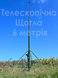 щогла телескопична 6м  39 фото 3